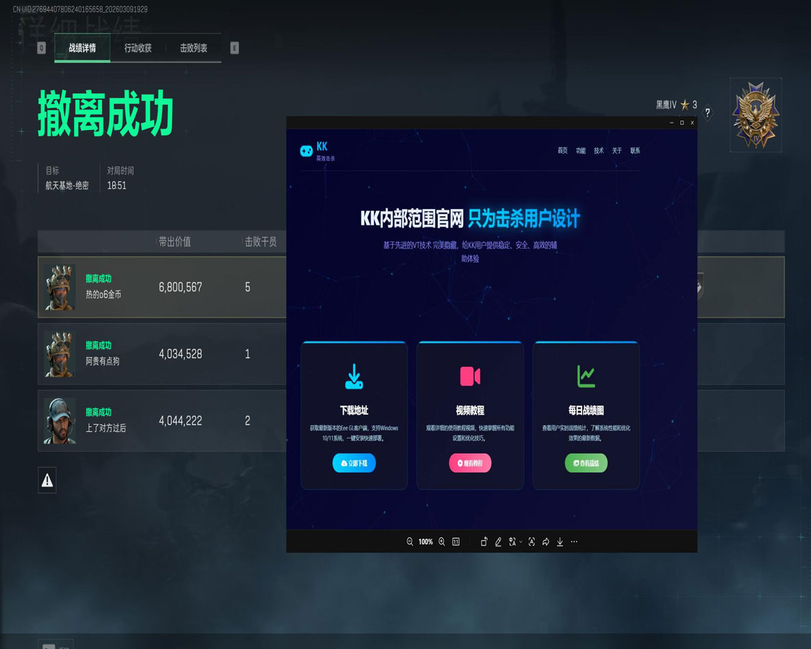 三角洲行动辅助位打法透视自瞄效果